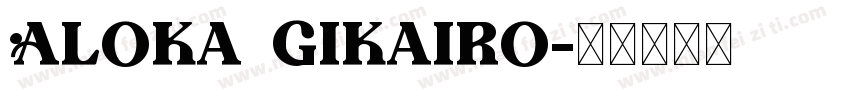 Aloka Gikairo字体转换
